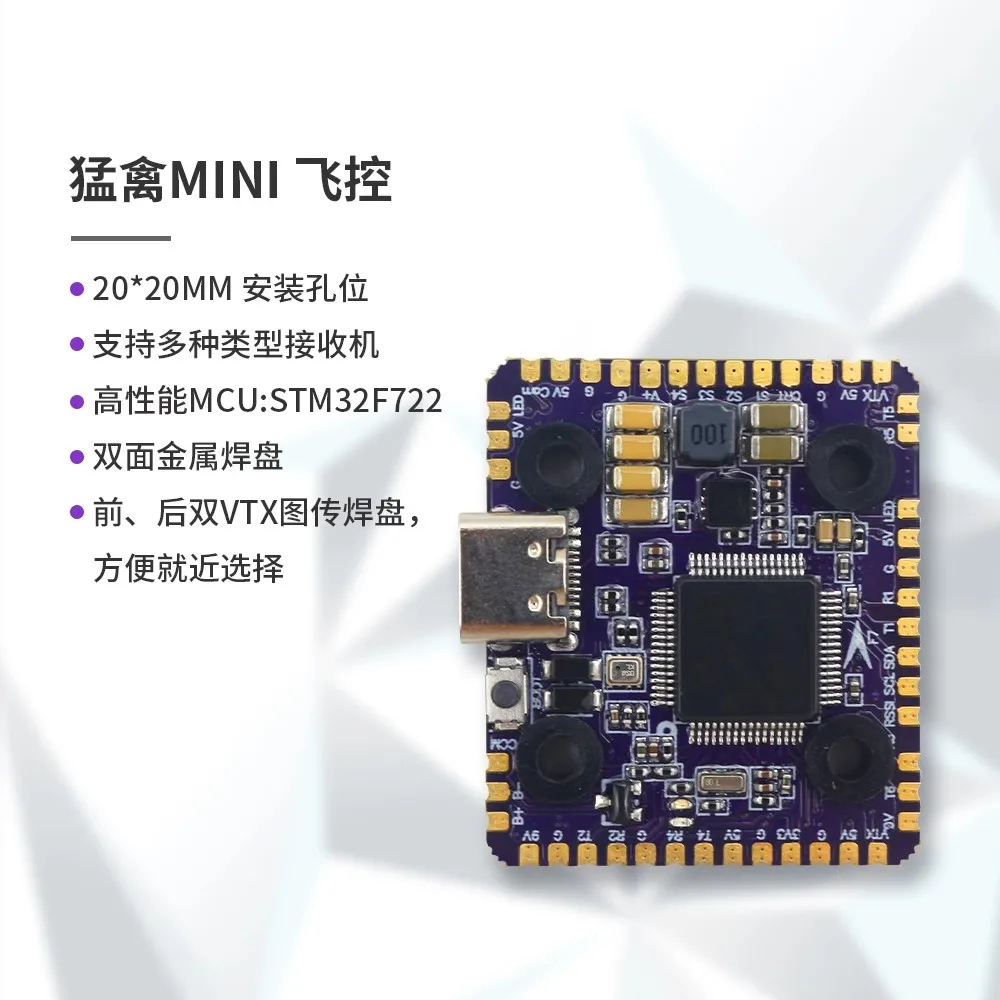 Flycolor Raptor5 Mini Tower F7 - Flight Controller のレビューと価格