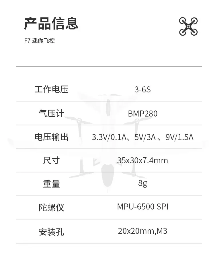 Flycolor Raptor5 Mini Tower F7 - Flight Controller のレビューと価格